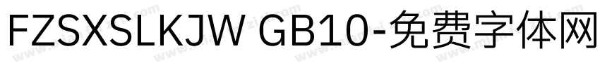 FZSXSLKJW GB10字体转换